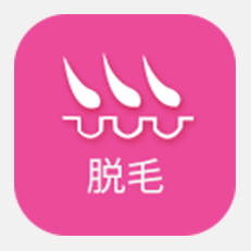 激光脱毛多少钱