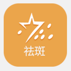 怎么祛斑好
