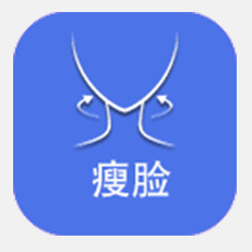 华美瘦脸价格贵吗